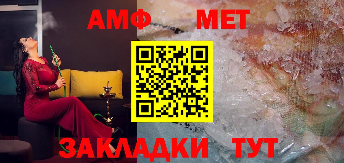 Амфетамин  Вход с VPN  Югорск  Amphetamine Premium 