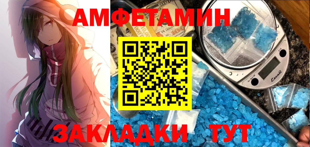 АМФЕТАМИН Premium Югорск