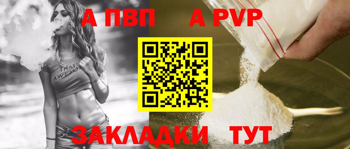 Alpha PVP крисы CK  Вход с VPN  A-PVP кристаллы  Югорск  Alfa_PVP Crystall 