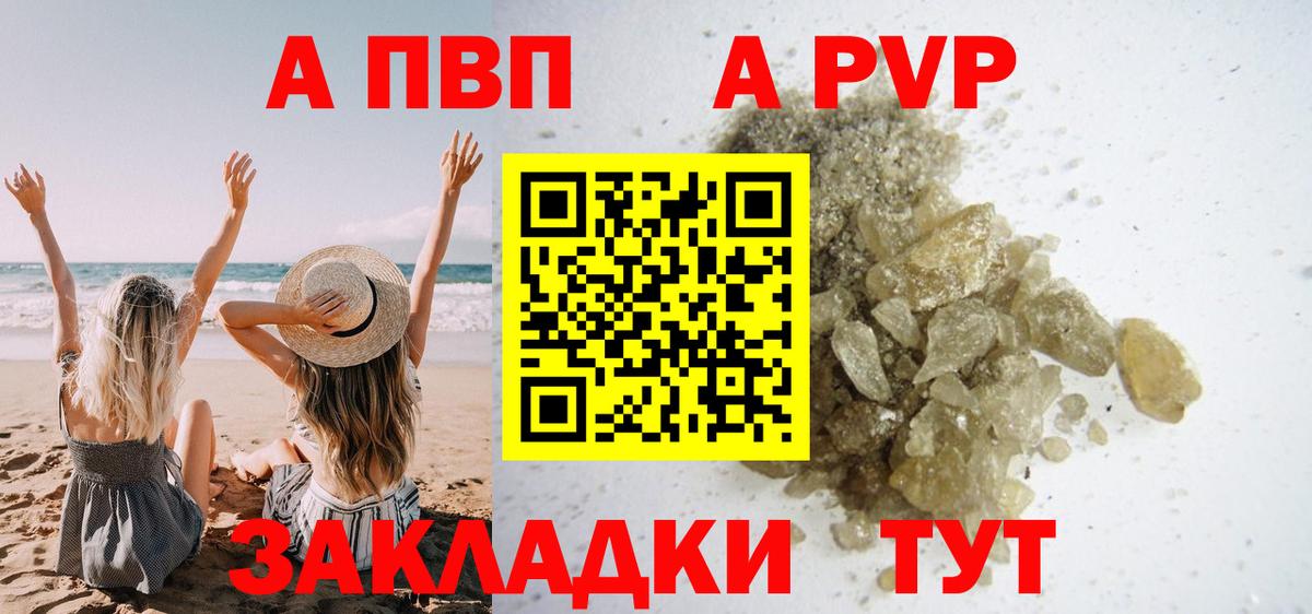 Alpha-PVP СК Югорск