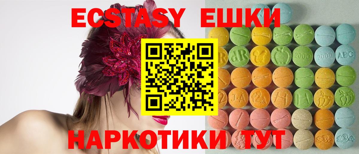 Югорск    рабочий сайт  Ecstasy бентли  Вход с VPN  Экстази XTC  Экстази 