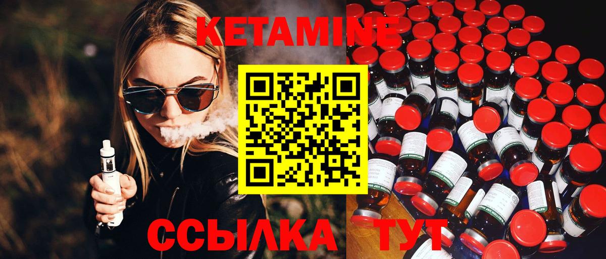 Кетамин ketamine Югорск