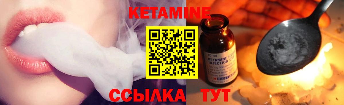 Югорск  КЕТАМИН VHQ  Вход с VPN  Кетамин VHQ 