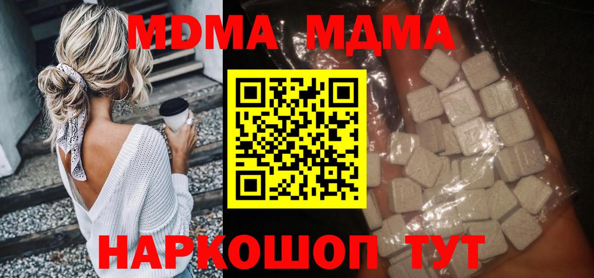 МДМА кристаллы Югорск
