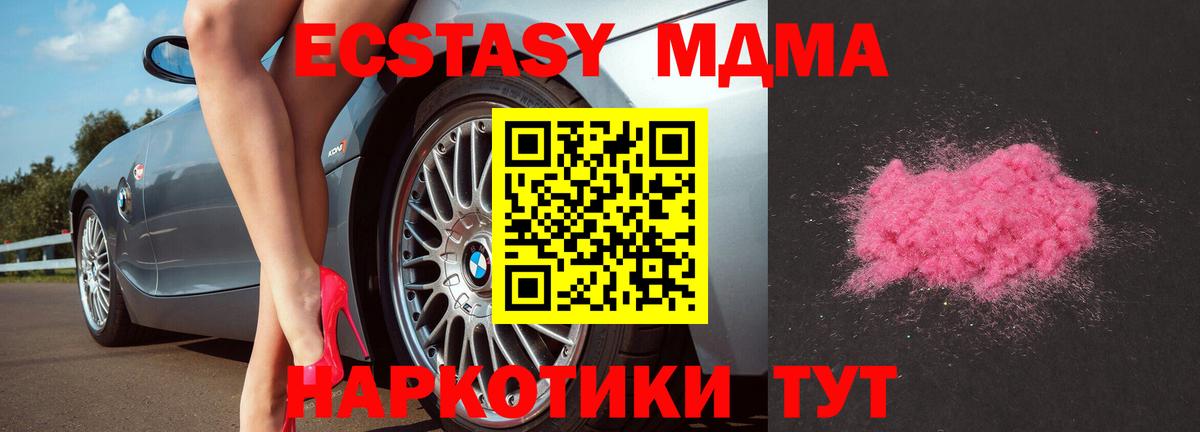МДМА Molly  МДМА Molly  Вход с VPN  MDMA  Югорск 