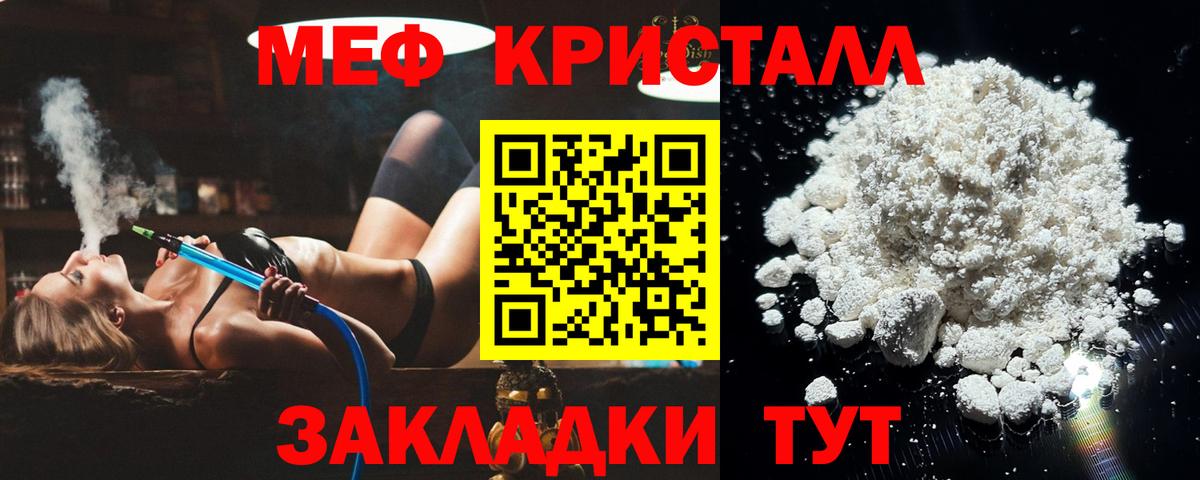 Мефедрон  Вход с VPN  МЕФ  Югорск  МЕФ VHQ  МЯУ-МЯУ мука 