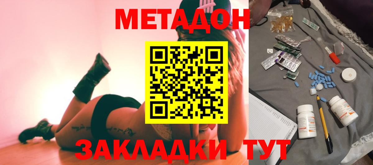МЕТАДОН VHQ    tor  Метадон мёд  Югорск  Вход с VPN 