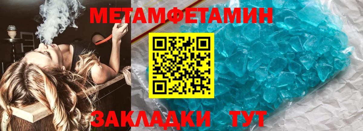 Метамфетамин кристалл Югорск